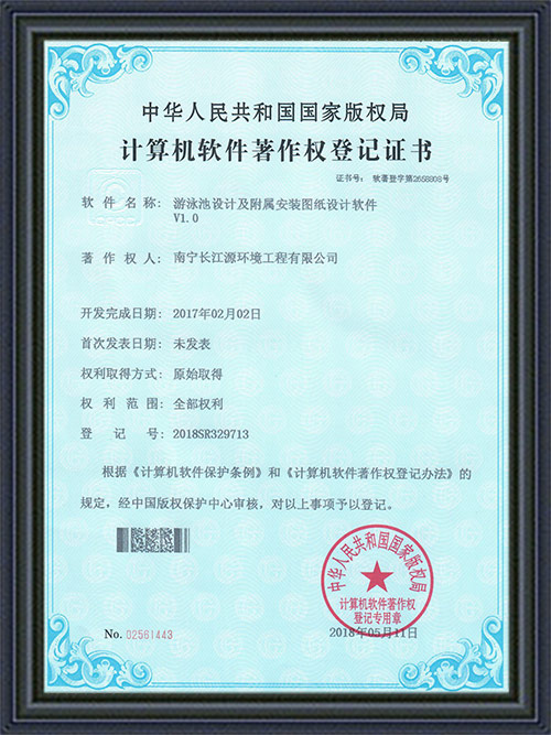 南寧長江源游泳池設計及附屬安裝圖紙設計軟件 南寧長江源游泳池設計及附屬安裝圖紙設計軟件